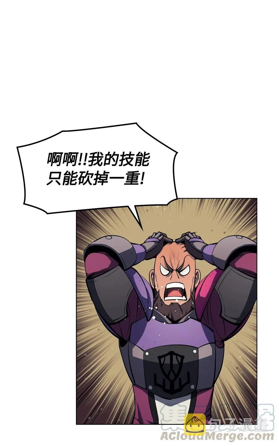 047 马拉瑟斯副本PART1 第81页