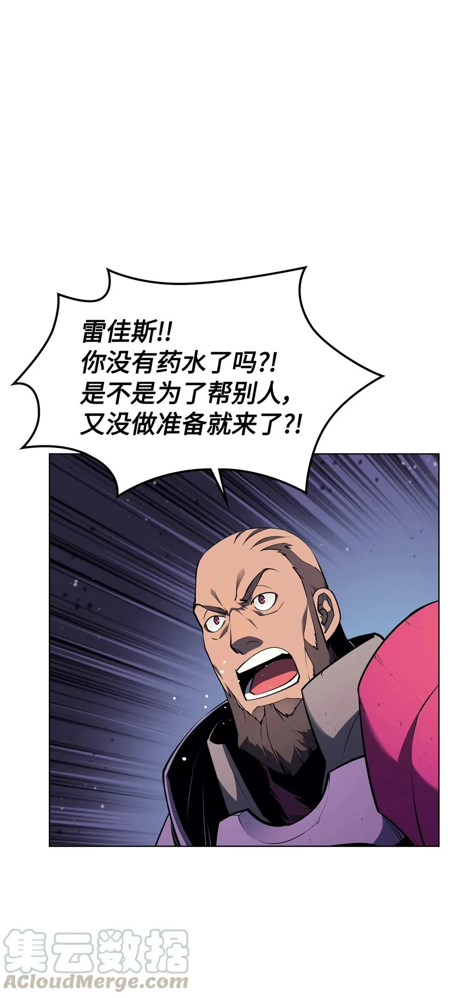 047 马拉瑟斯副本PART1 第91页