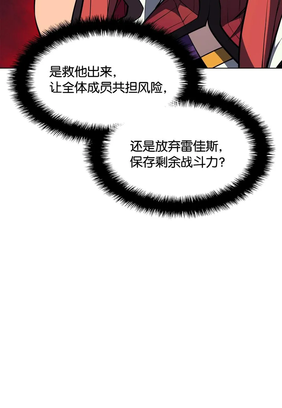 047 马拉瑟斯副本PART1 第98页