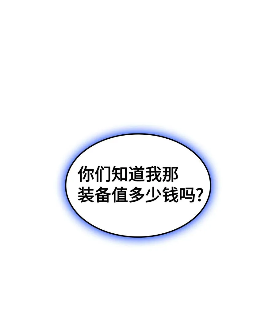 047 马拉瑟斯副本PART1 第100页