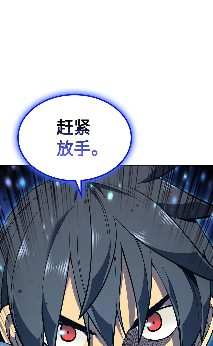 047 马拉瑟斯副本PART1 第104页