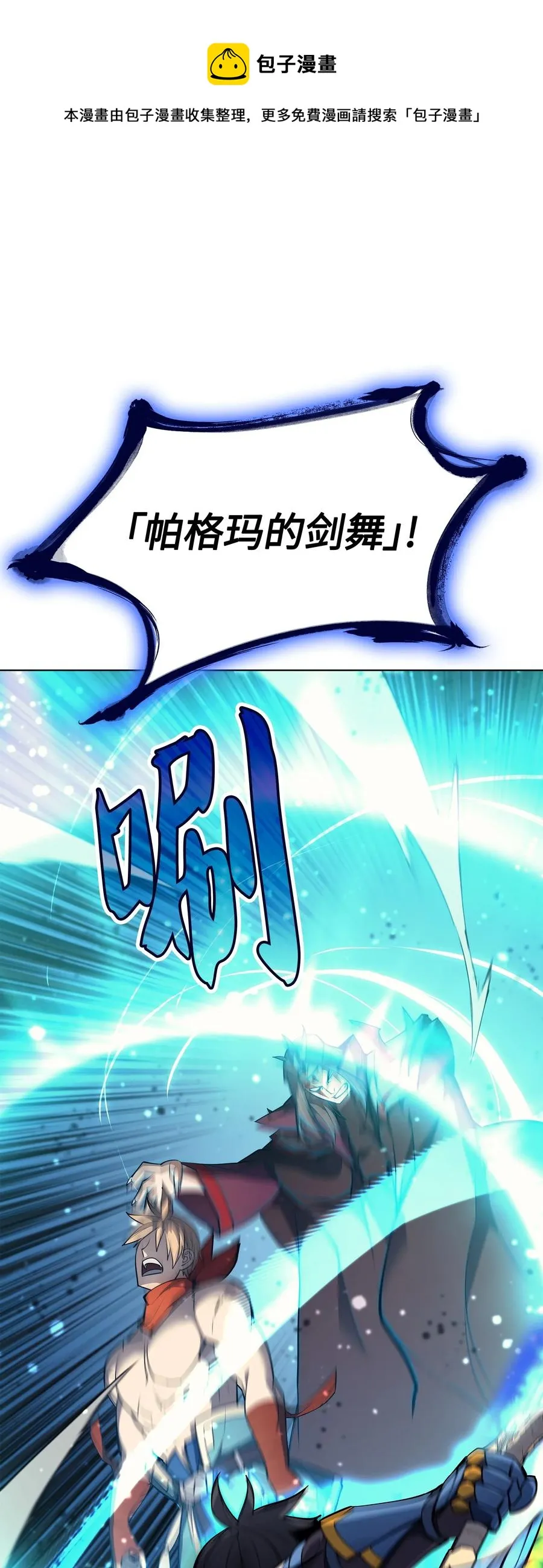 047 马拉瑟斯副本PART1 第108页