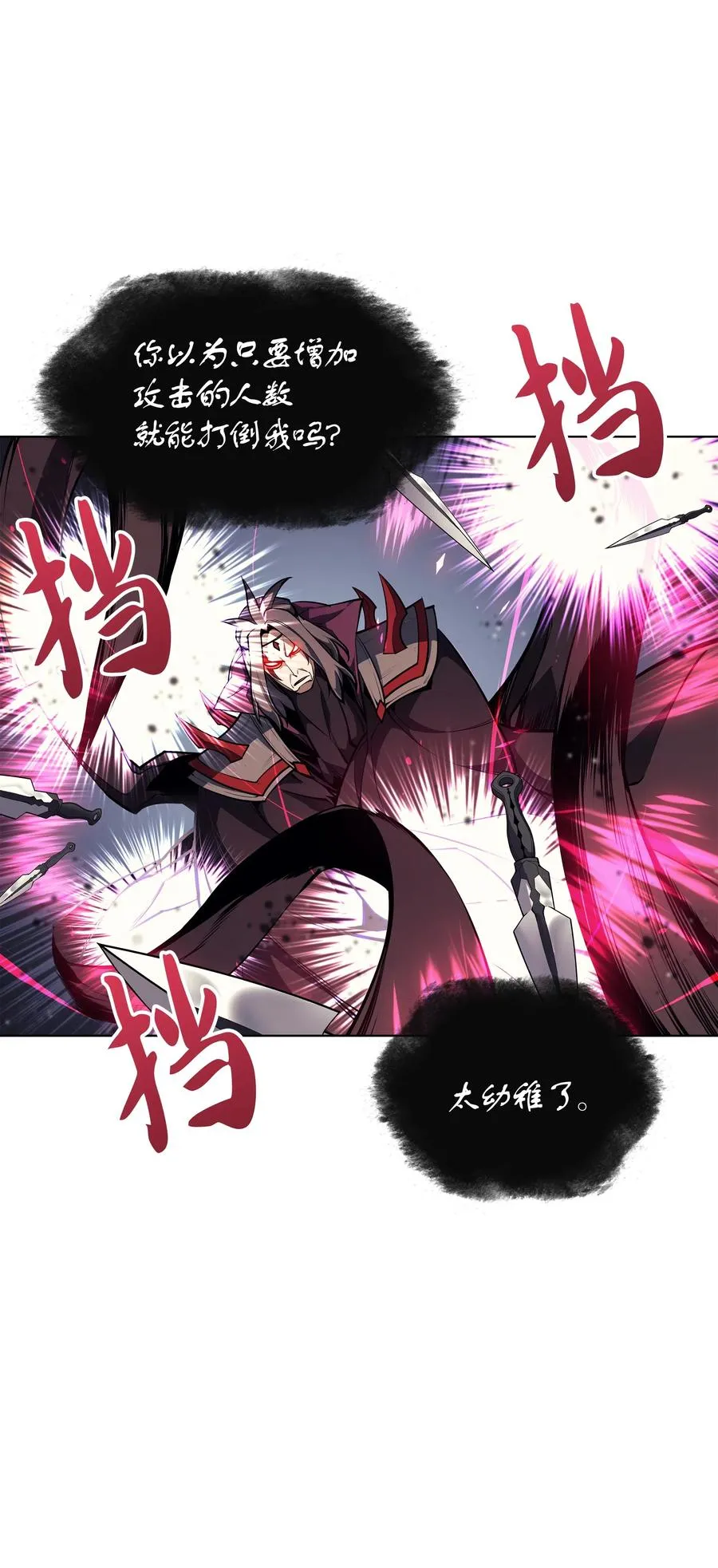 048 马拉瑟斯副本PART2 第38页