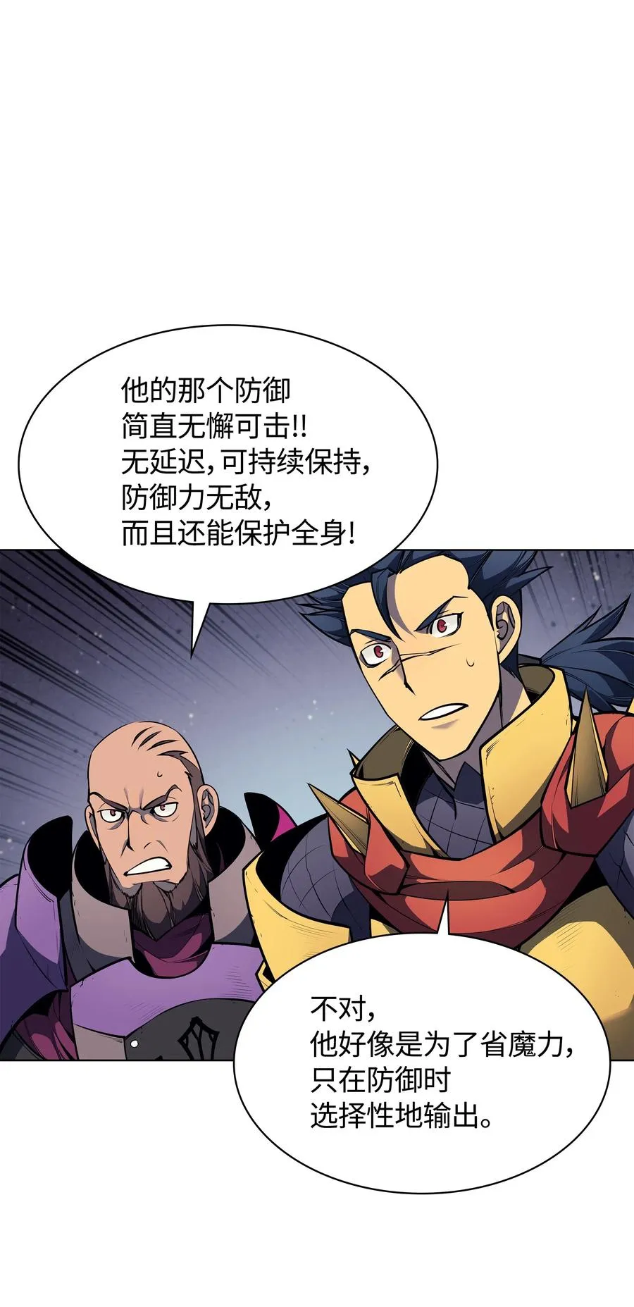 048 马拉瑟斯副本PART2 第39页