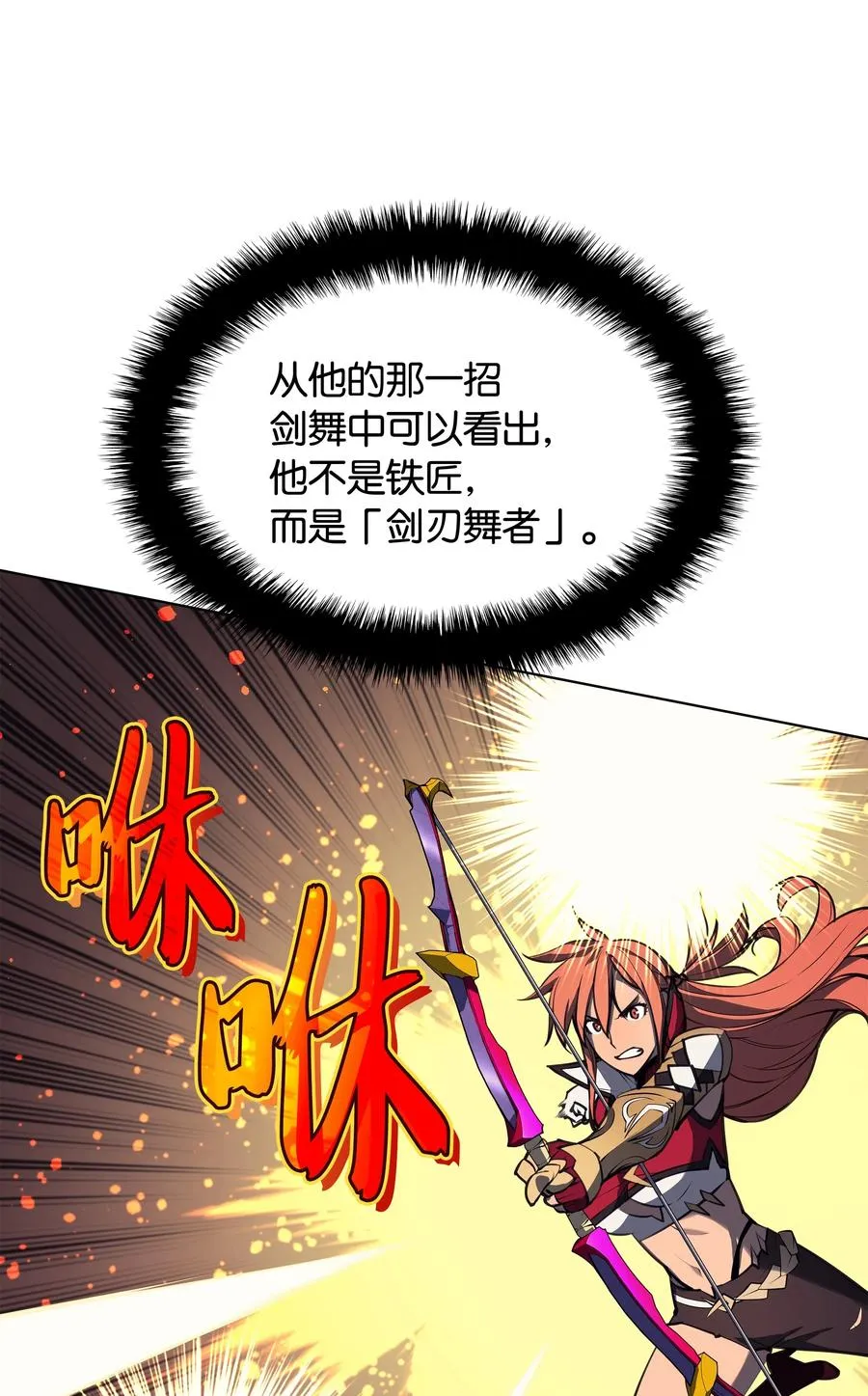 048 马拉瑟斯副本PART2 第64页