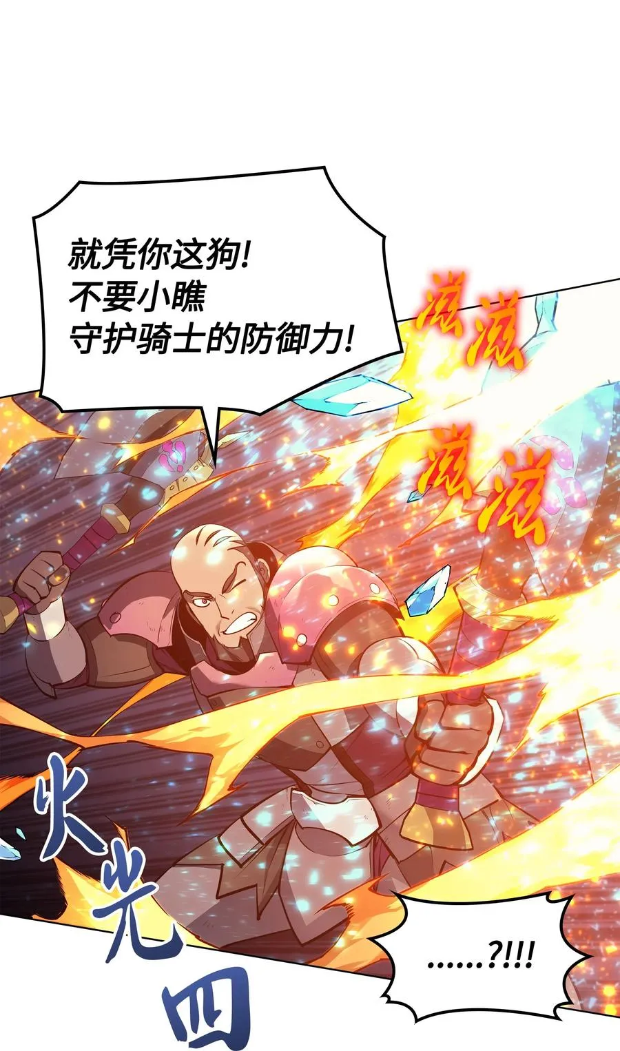 048 马拉瑟斯副本PART2 第75页