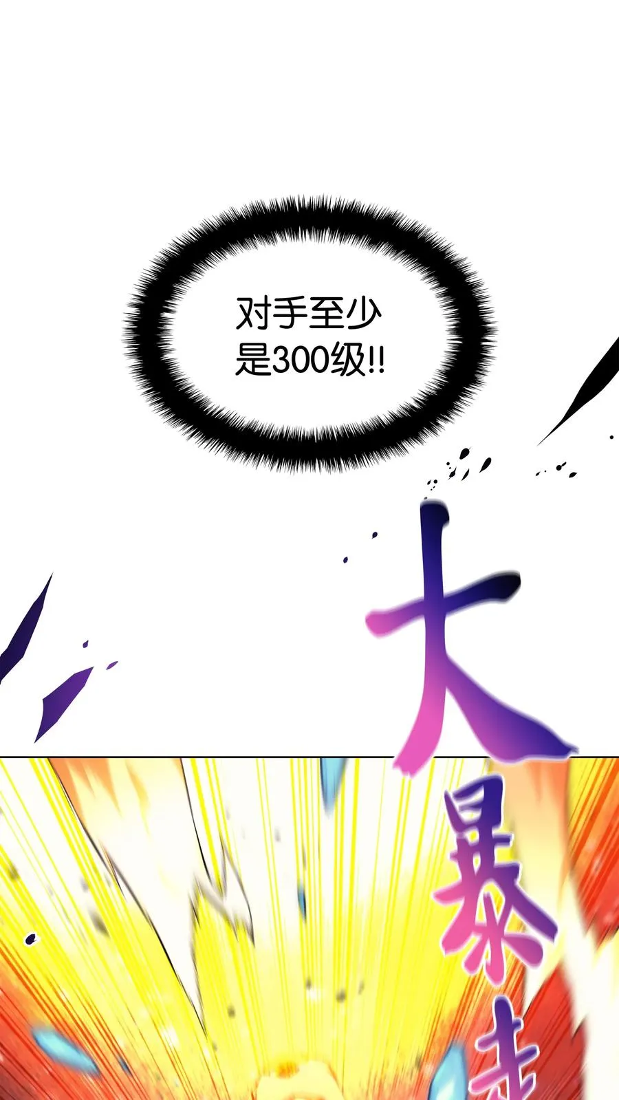 048 马拉瑟斯副本PART2 第85页