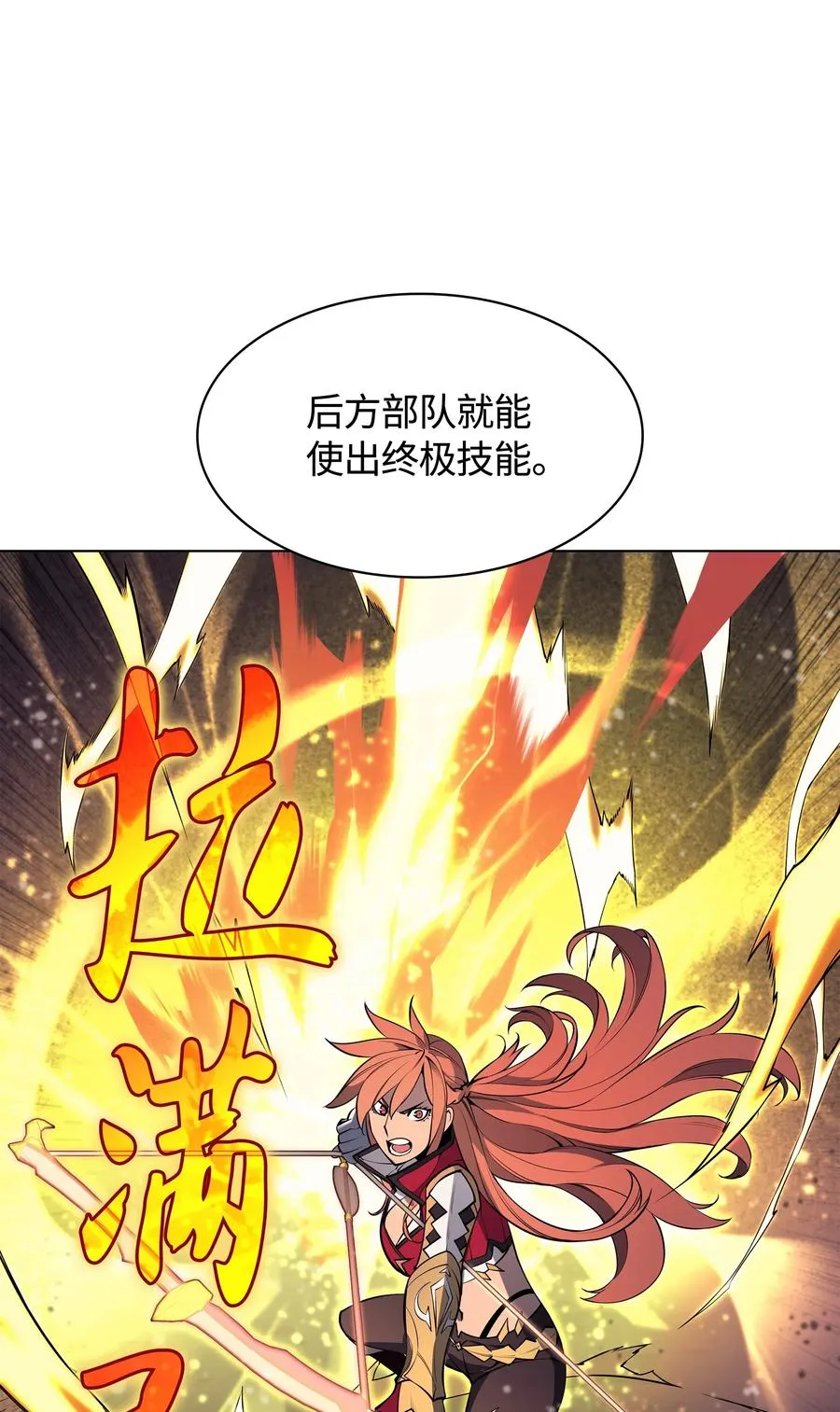 048 马拉瑟斯副本PART2 第90页