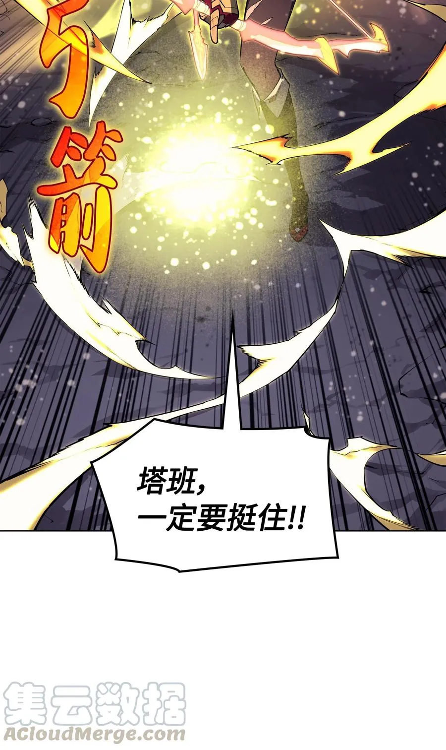 048 马拉瑟斯副本PART2 第91页