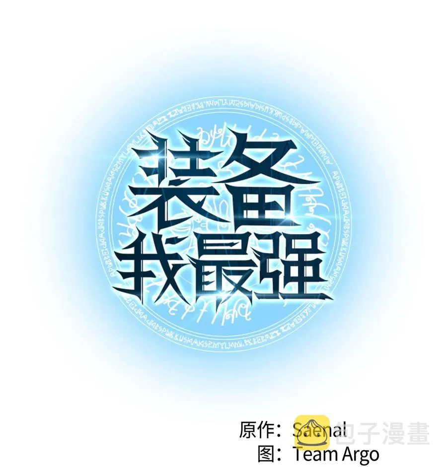 046 与正义联盟公会相遇 第5页