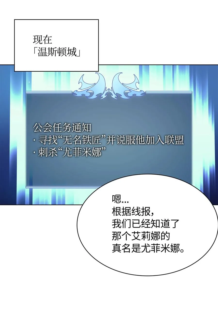 046 与正义联盟公会相遇 第7页