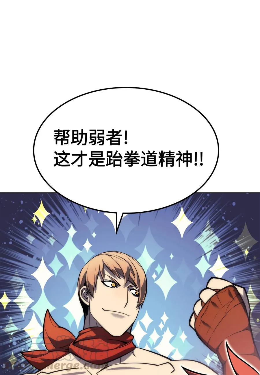 046 与正义联盟公会相遇 第21页
