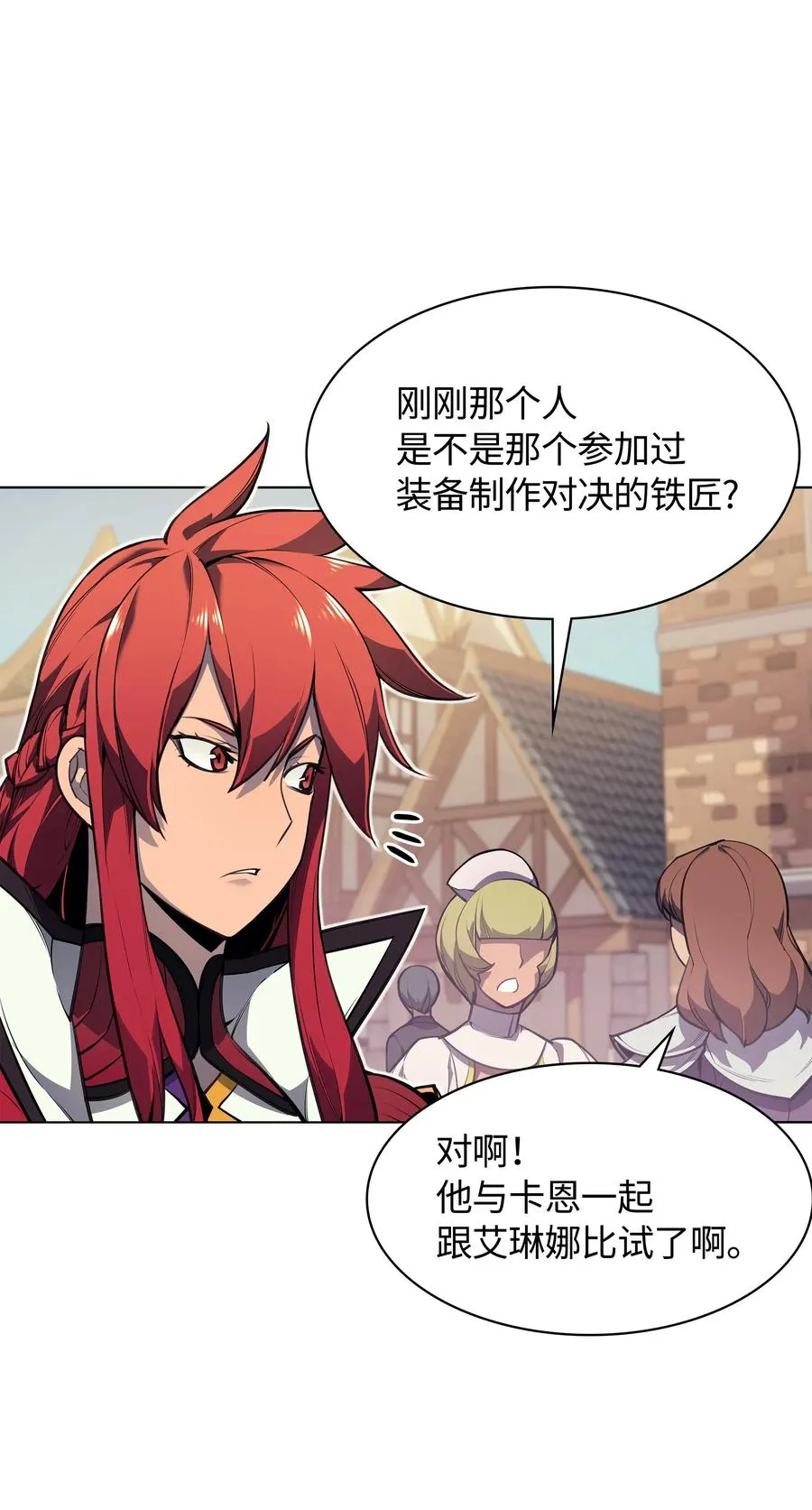 046 与正义联盟公会相遇 第24页