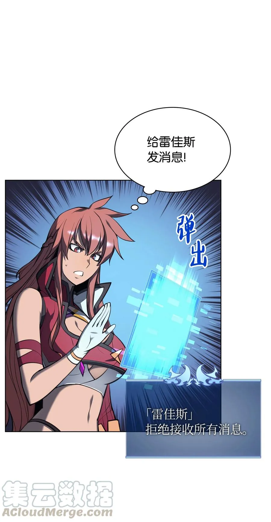 046 与正义联盟公会相遇 第26页