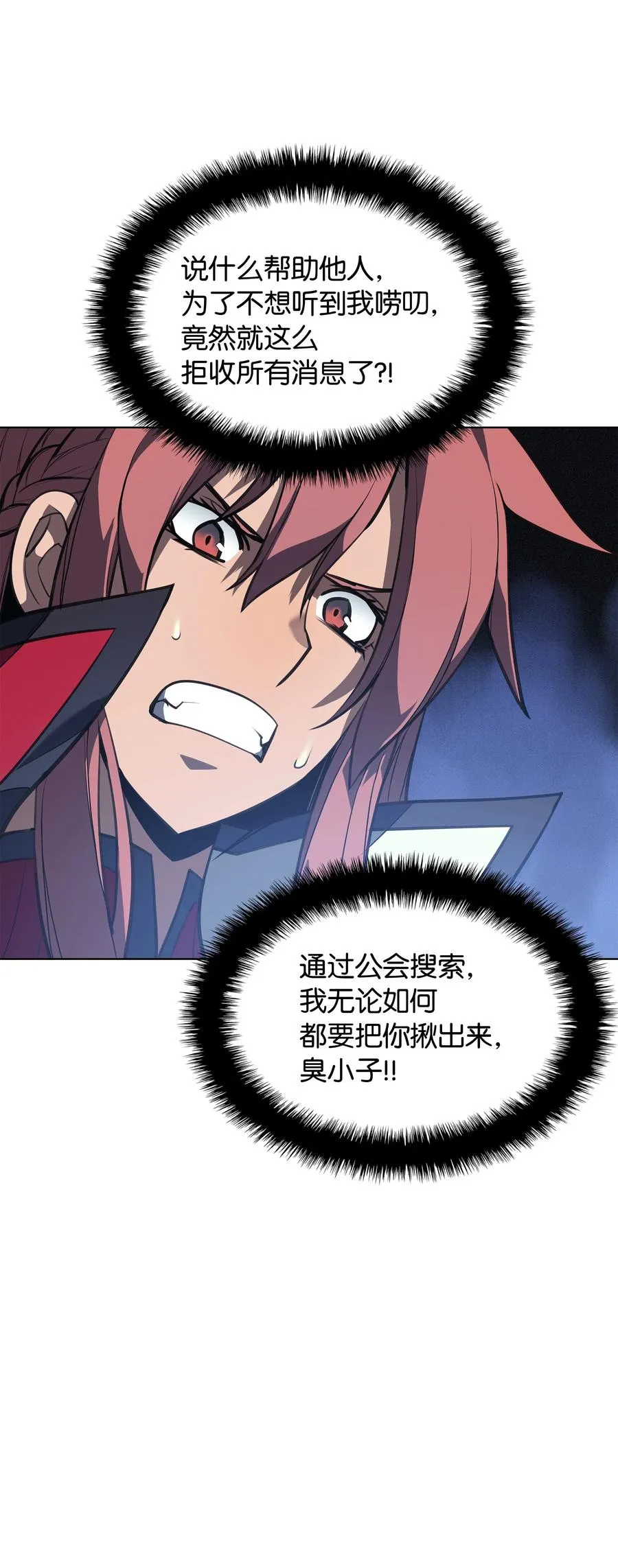 046 与正义联盟公会相遇 第27页