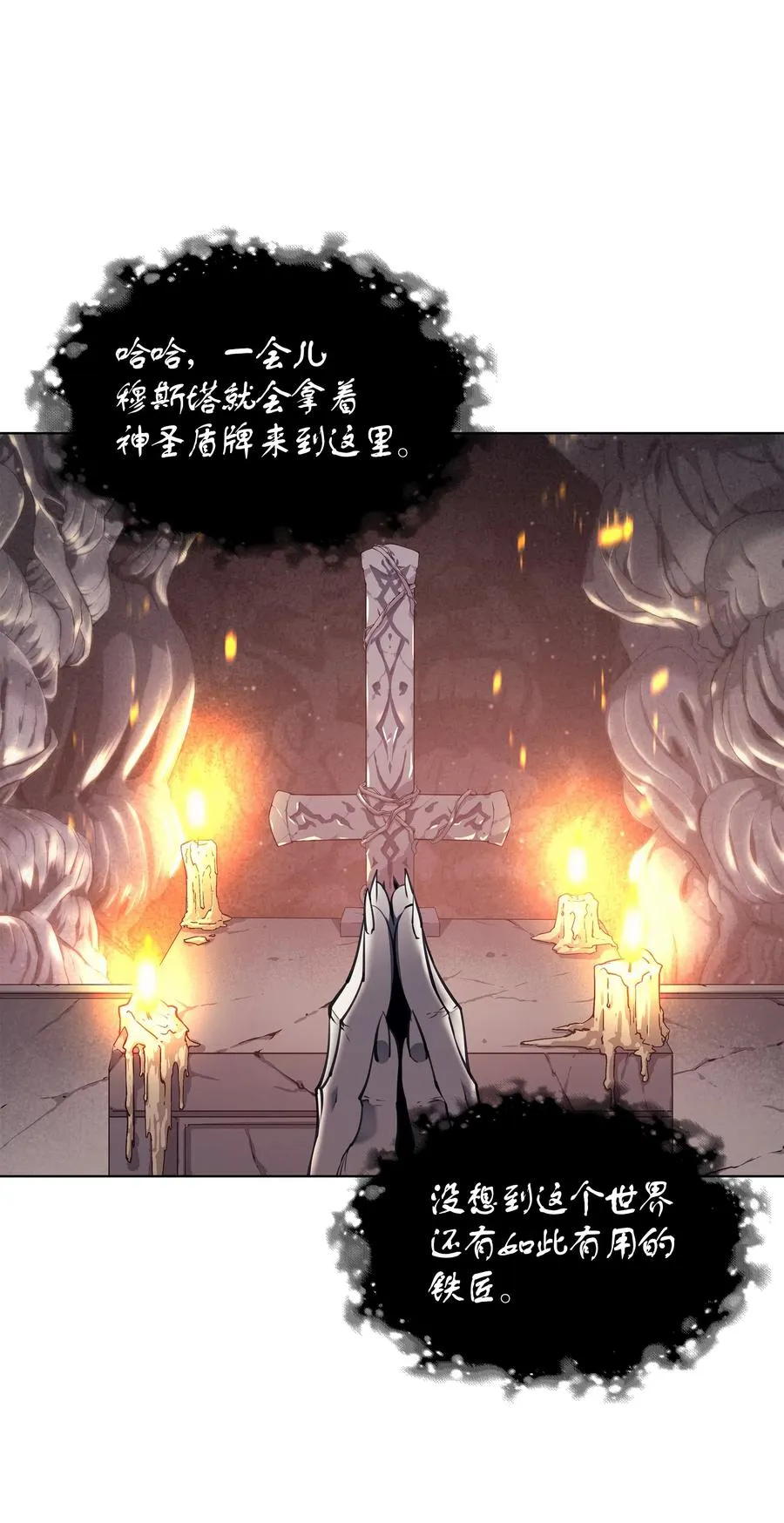 046 与正义联盟公会相遇 第29页