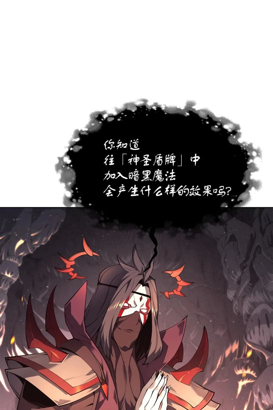 046 与正义联盟公会相遇 第30页