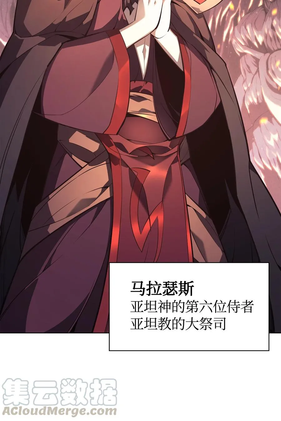 046 与正义联盟公会相遇 第31页