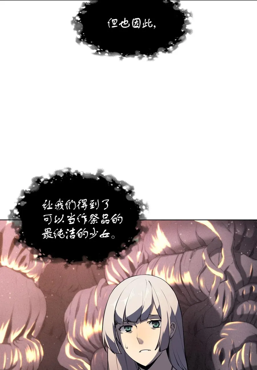 046 与正义联盟公会相遇 第33页
