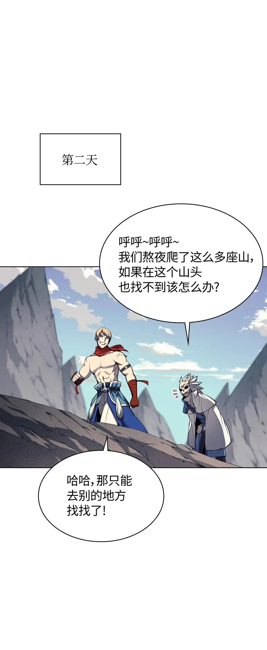 046 与正义联盟公会相遇 第38页