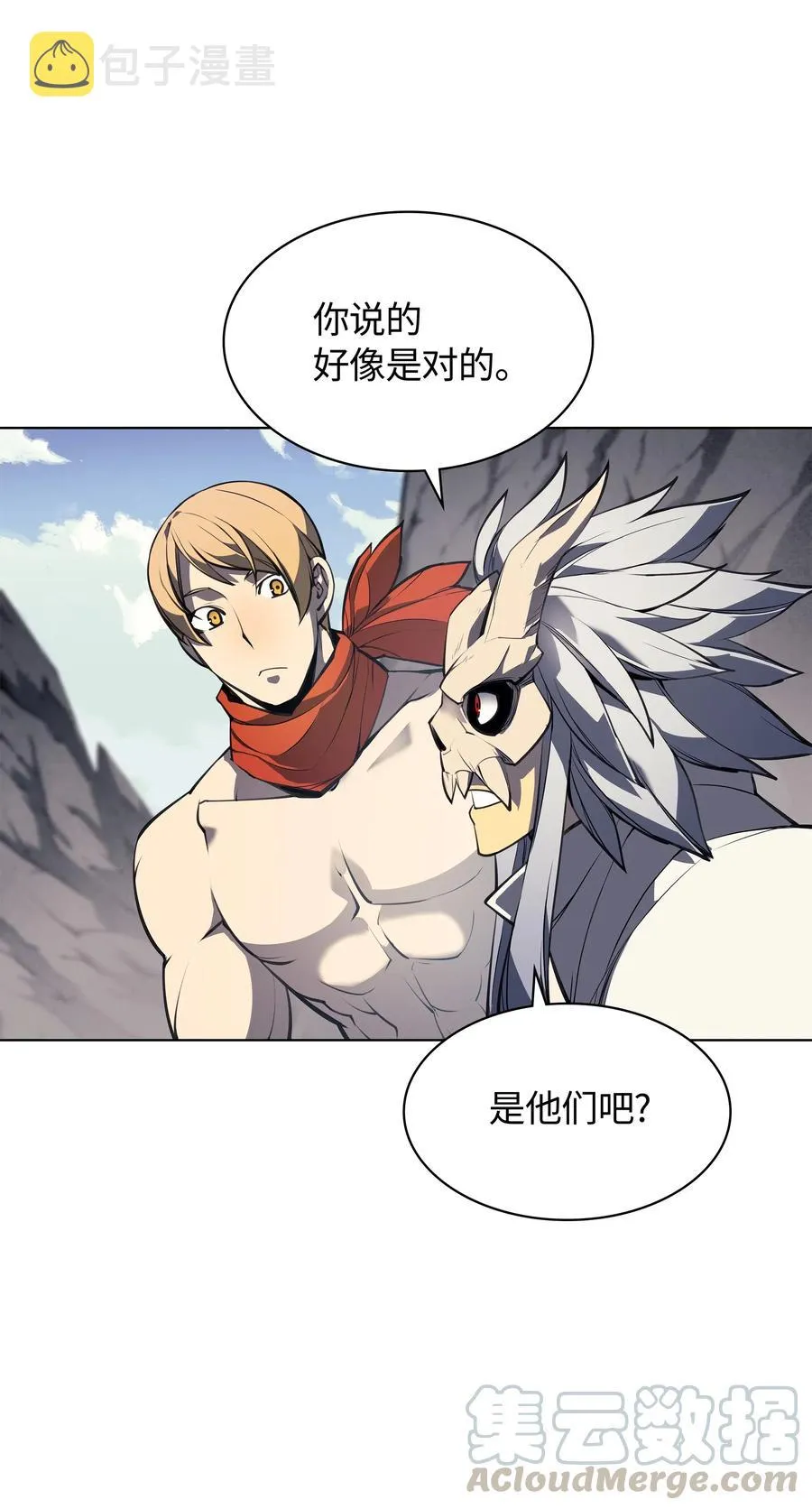 046 与正义联盟公会相遇 第41页