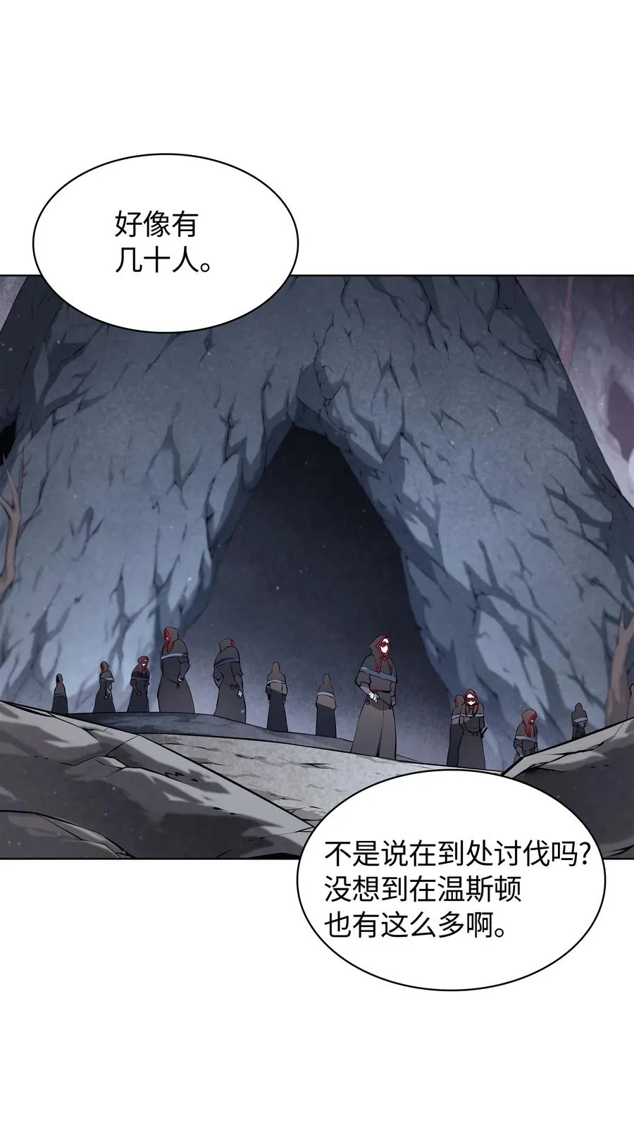 046 与正义联盟公会相遇 第42页