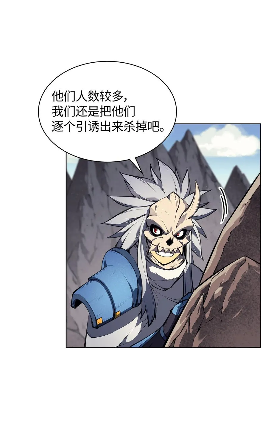 046 与正义联盟公会相遇 第43页