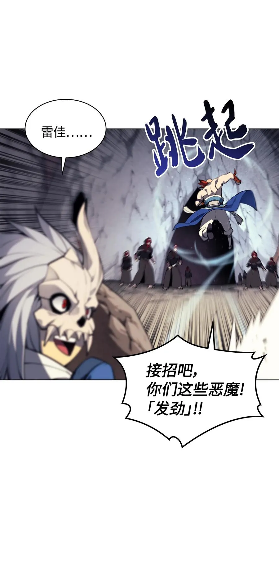 046 与正义联盟公会相遇 第44页