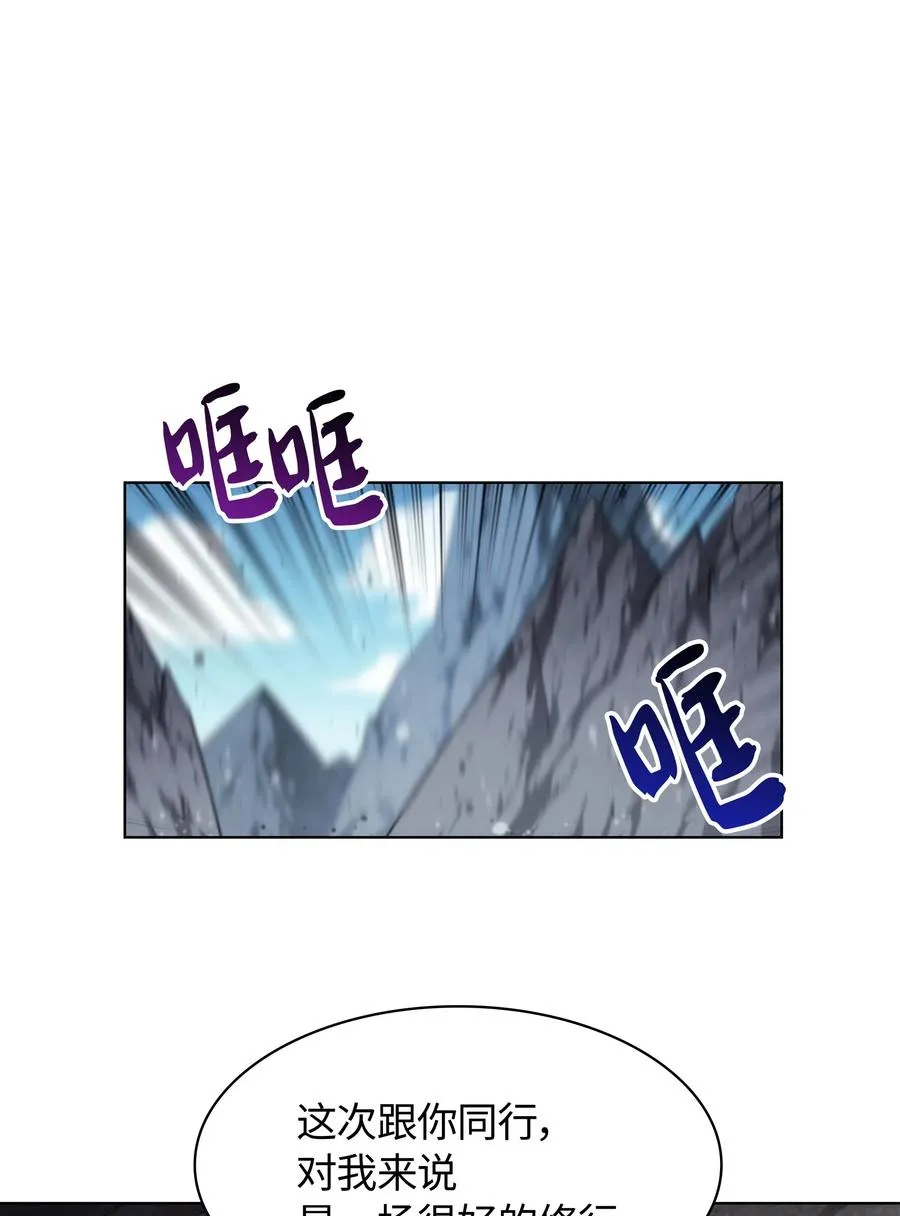 046 与正义联盟公会相遇 第45页