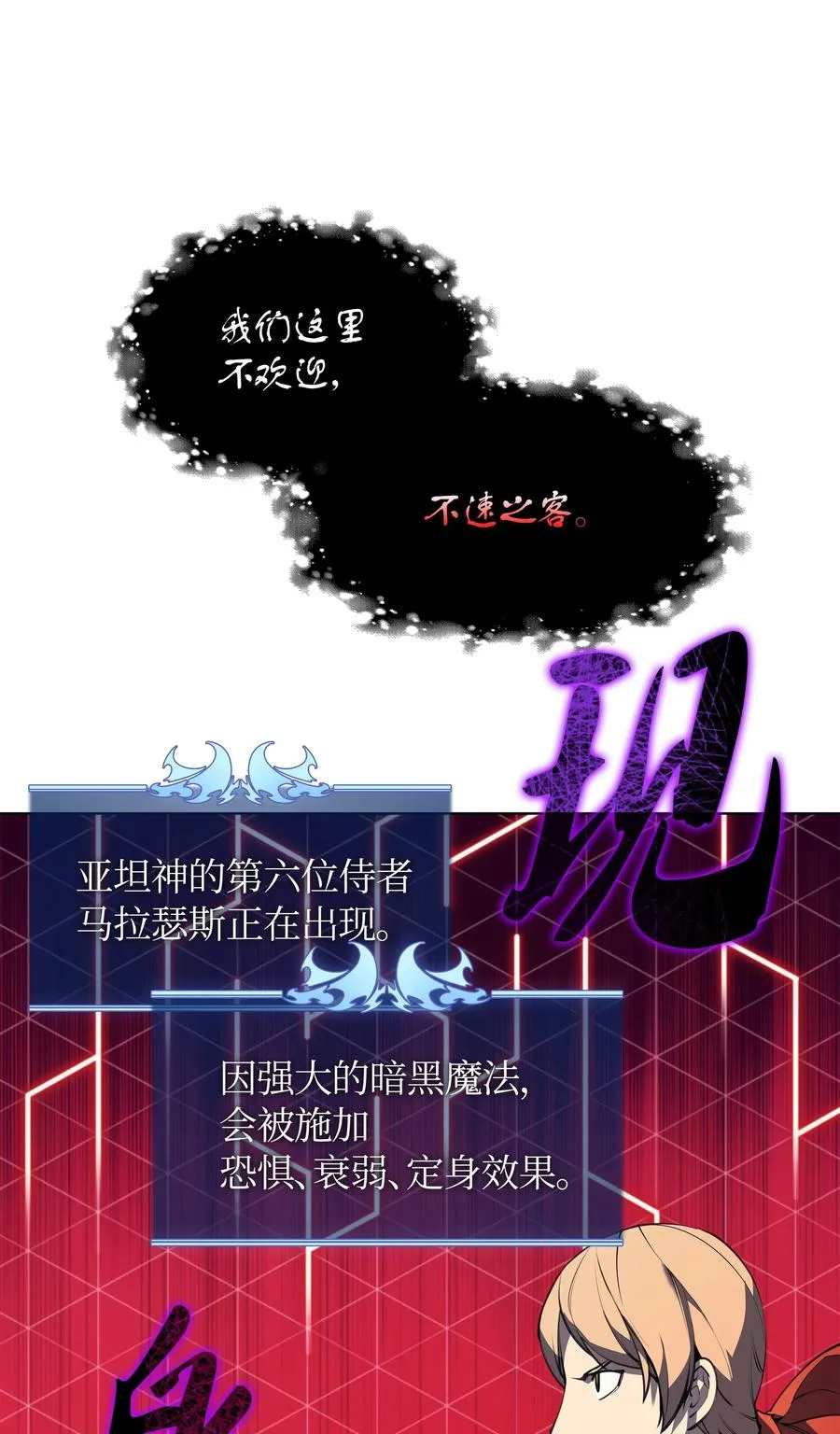046 与正义联盟公会相遇 第48页
