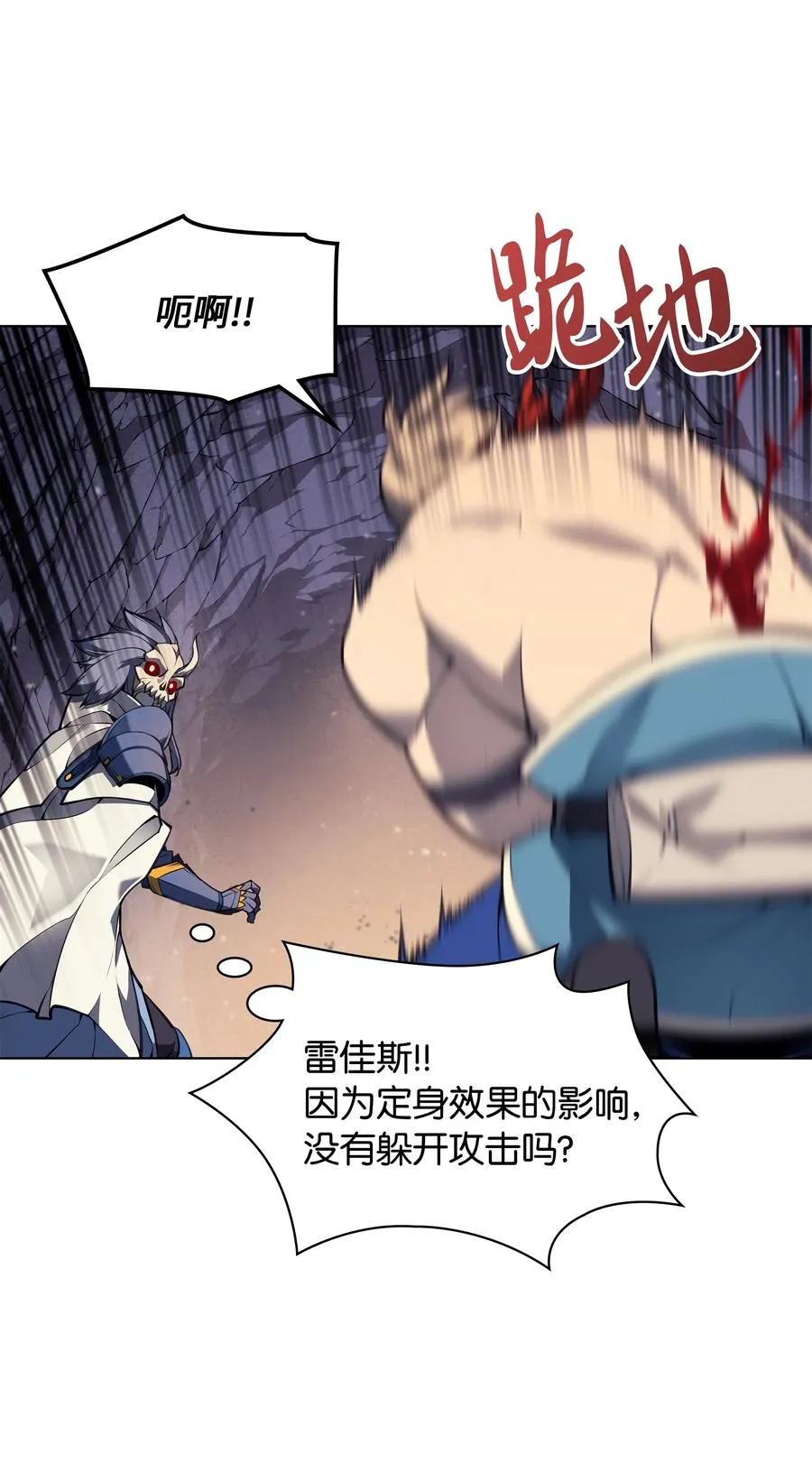 046 与正义联盟公会相遇 第54页