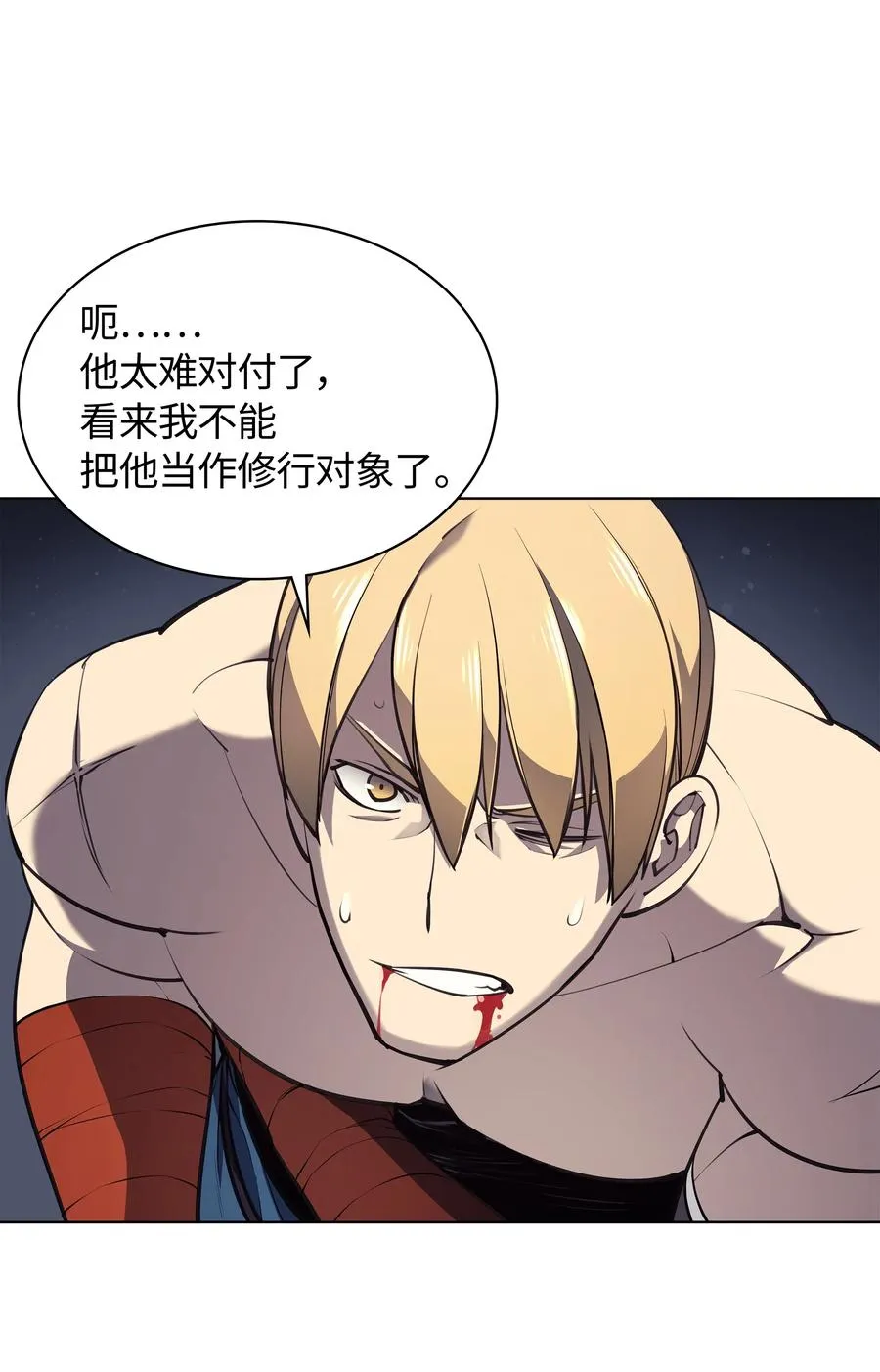 046 与正义联盟公会相遇 第55页