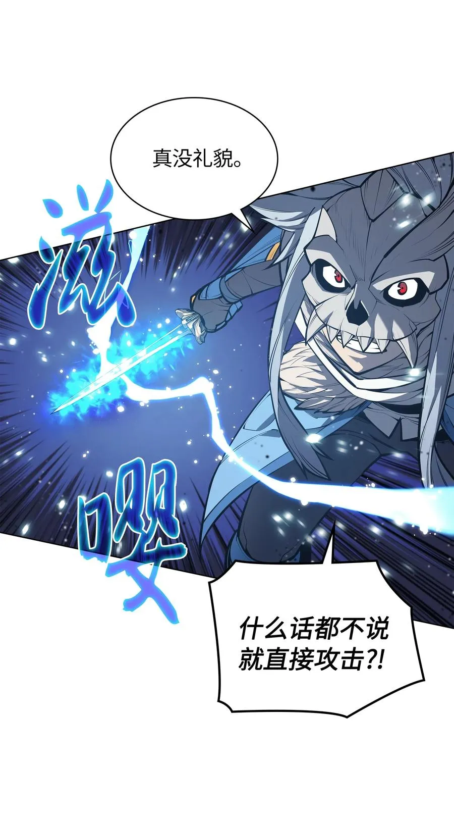 046 与正义联盟公会相遇 第59页