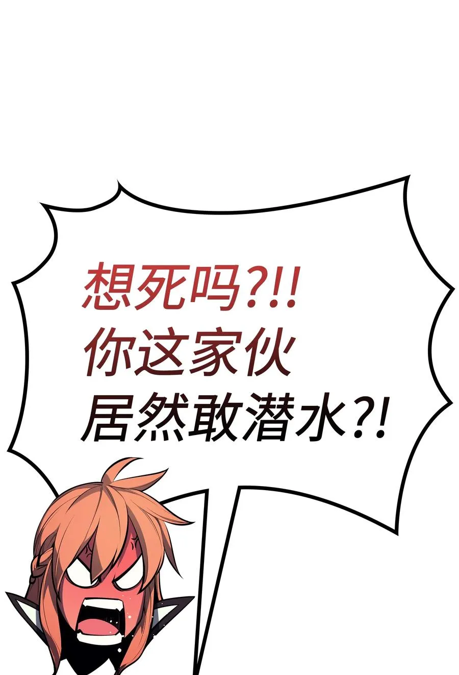 046 与正义联盟公会相遇 第63页