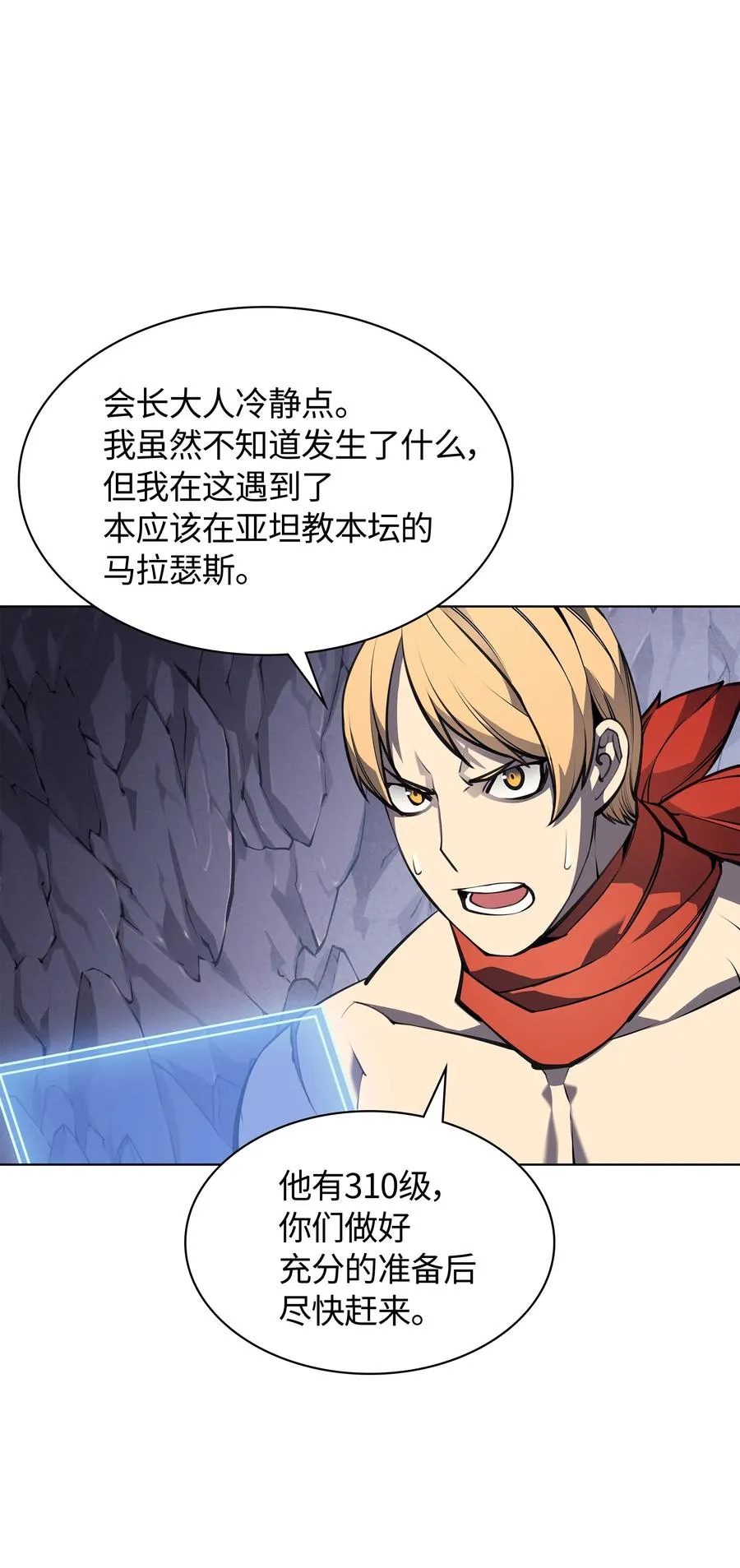046 与正义联盟公会相遇 第65页