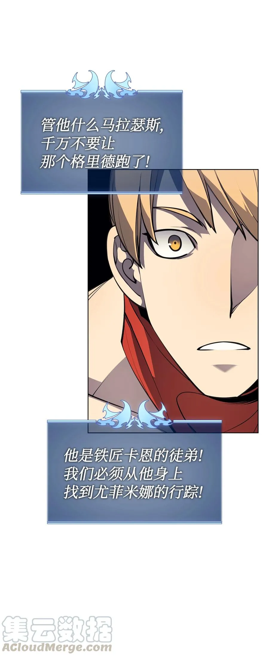 046 与正义联盟公会相遇 第66页