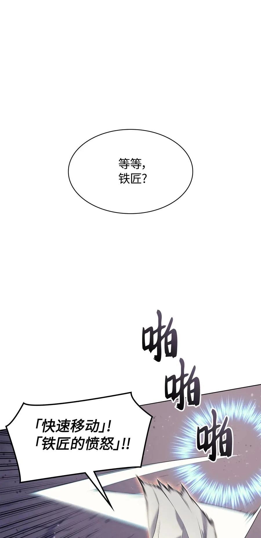 046 与正义联盟公会相遇 第67页