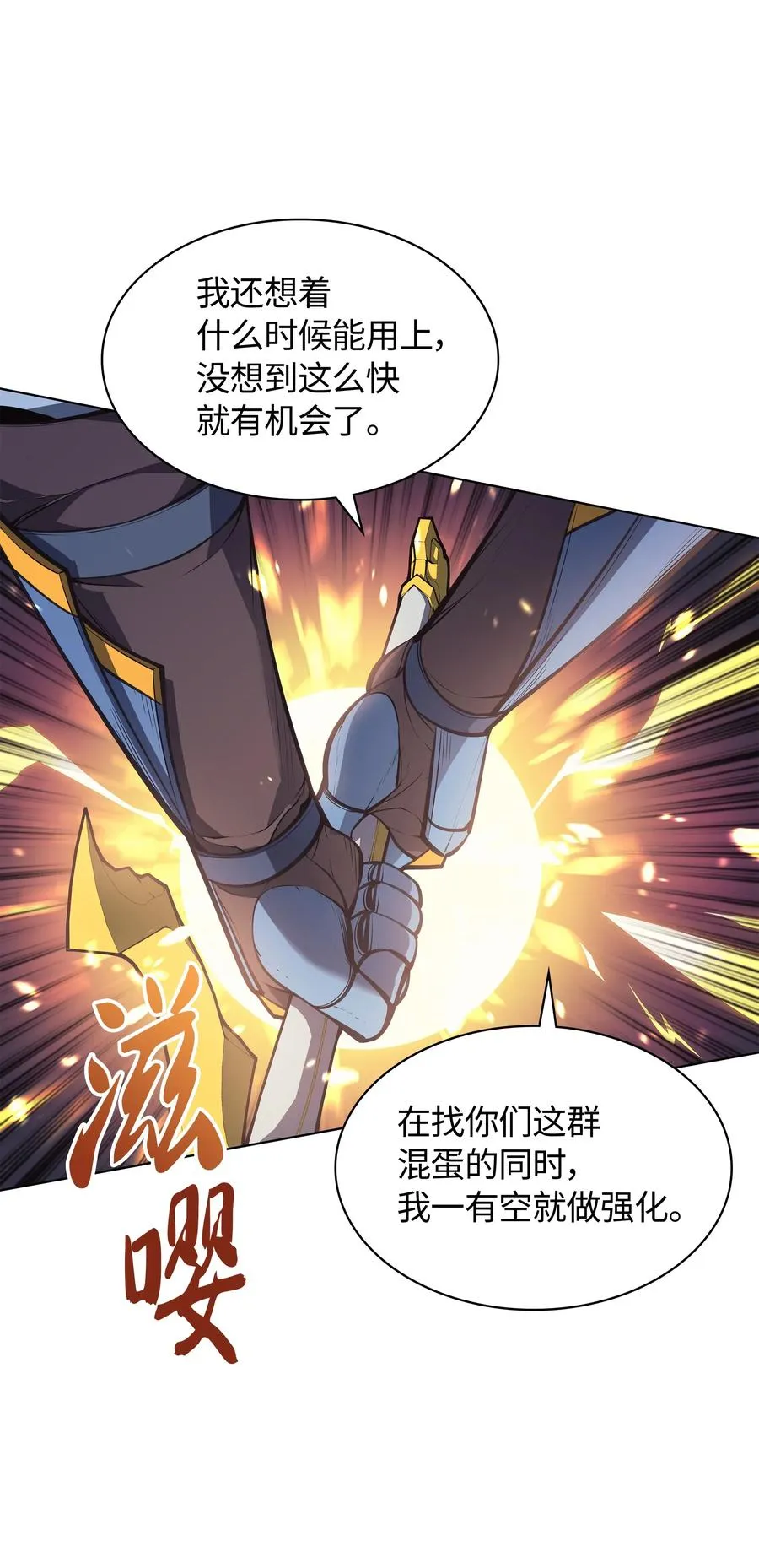 046 与正义联盟公会相遇 第69页