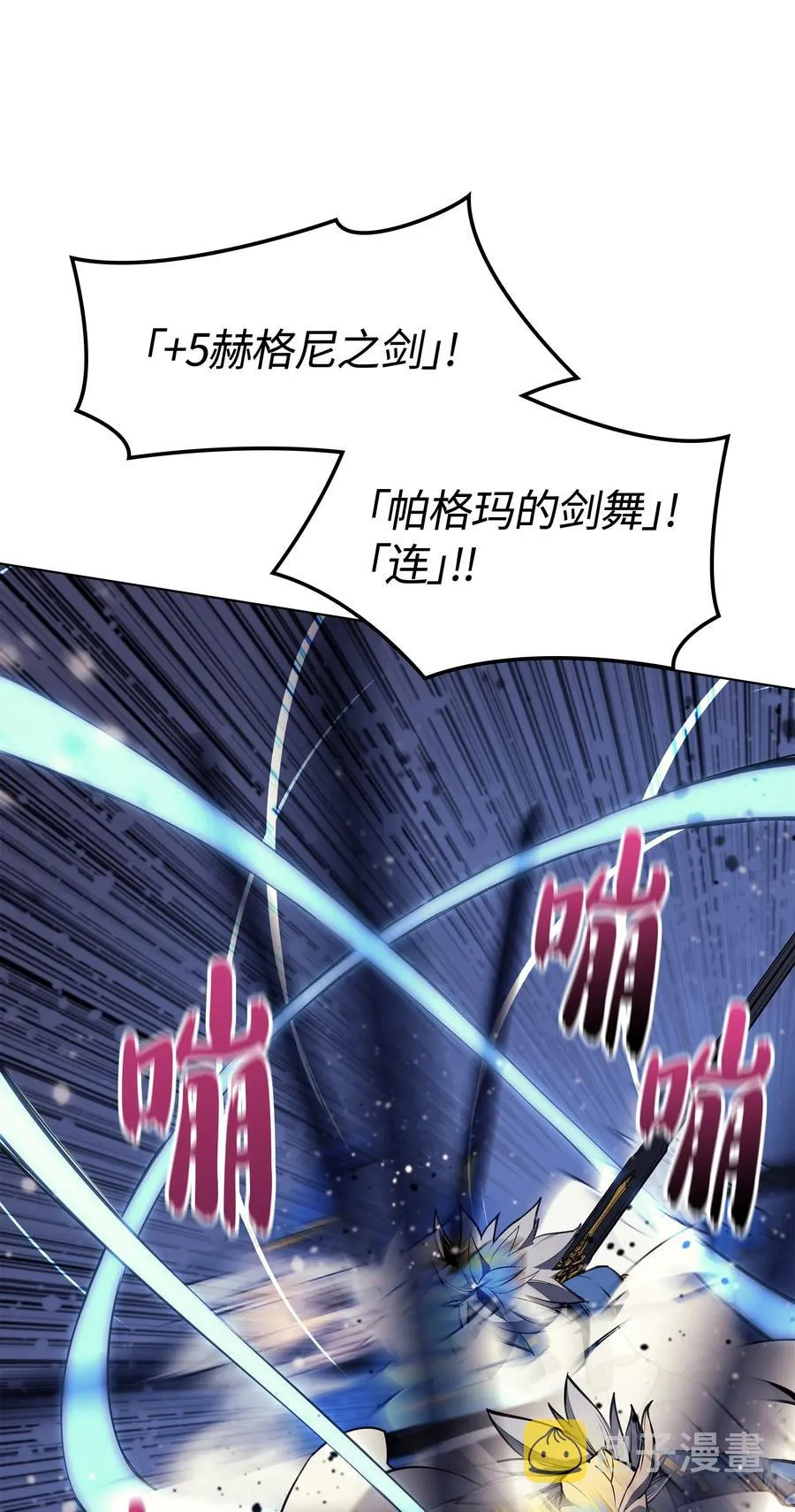 046 与正义联盟公会相遇 第72页