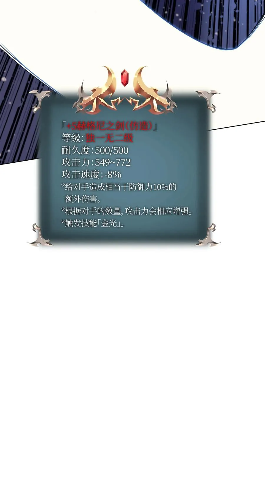 046 与正义联盟公会相遇 第74页