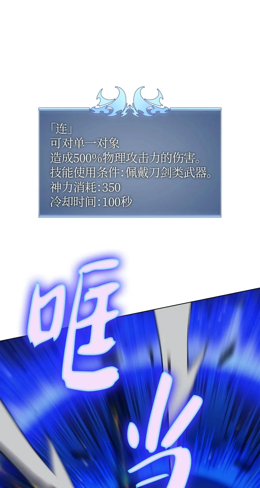 046 与正义联盟公会相遇 第75页