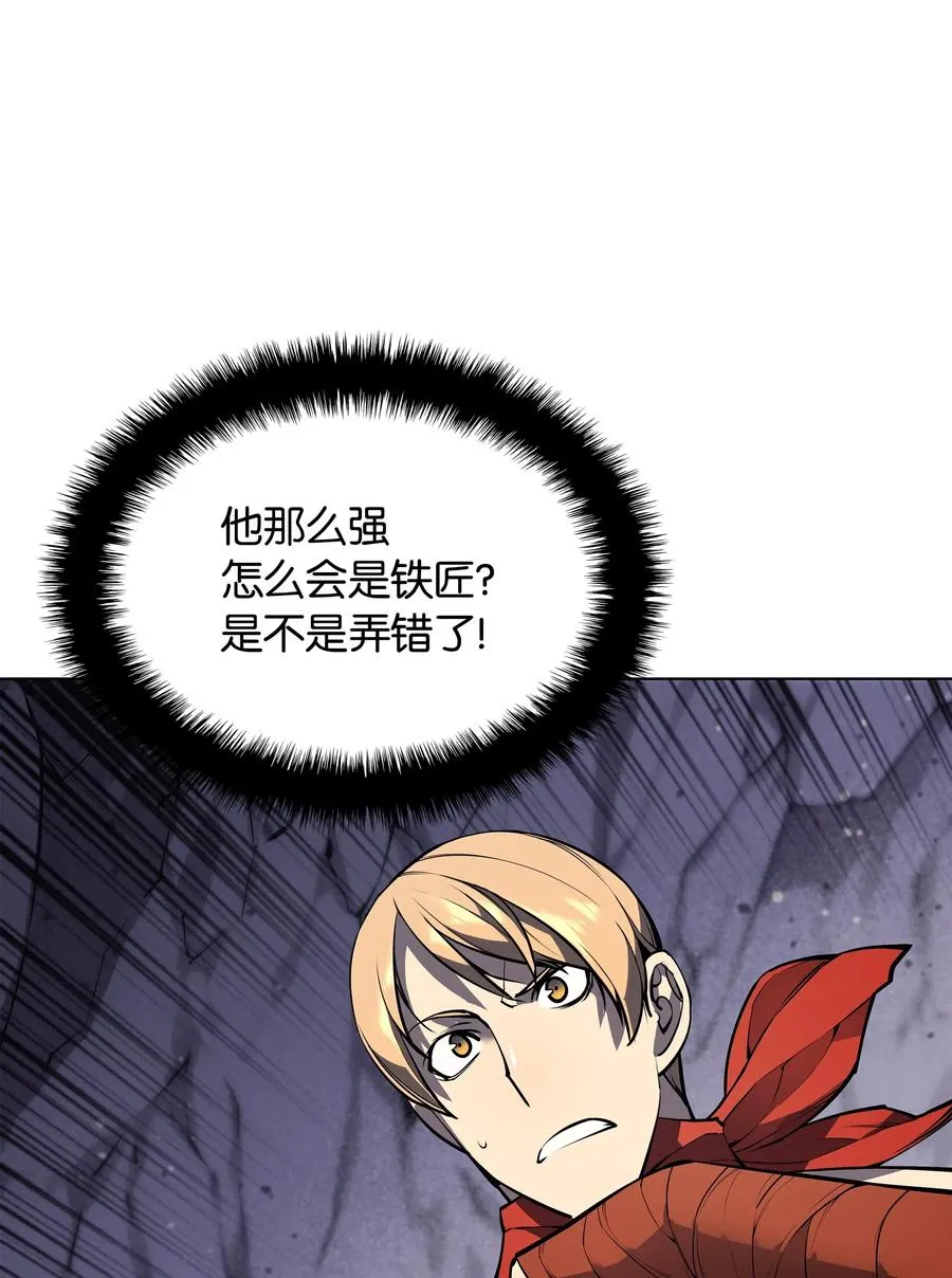 046 与正义联盟公会相遇 第77页