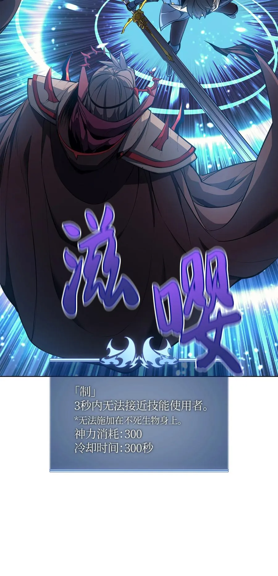 046 与正义联盟公会相遇 第85页