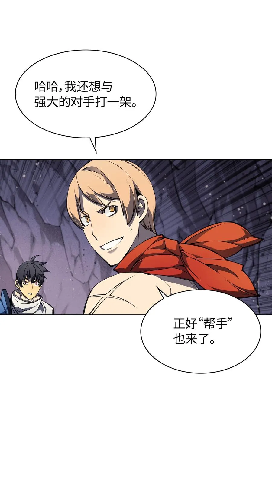 046 与正义联盟公会相遇 第88页