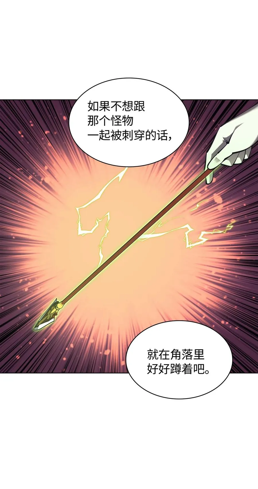 046 与正义联盟公会相遇 第92页