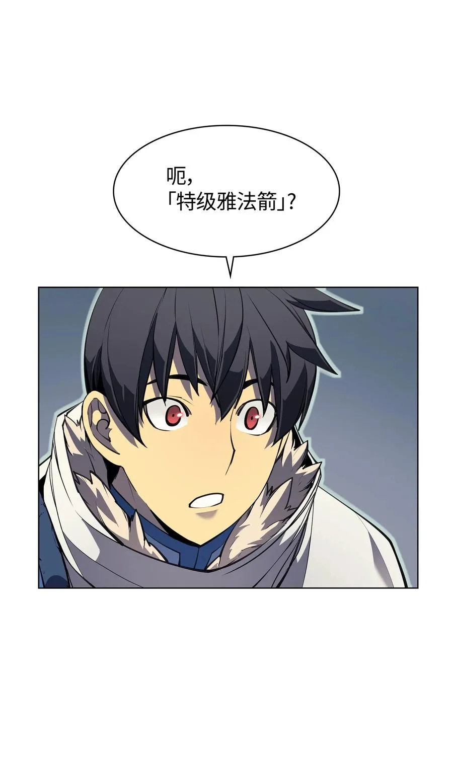 046 与正义联盟公会相遇 第97页