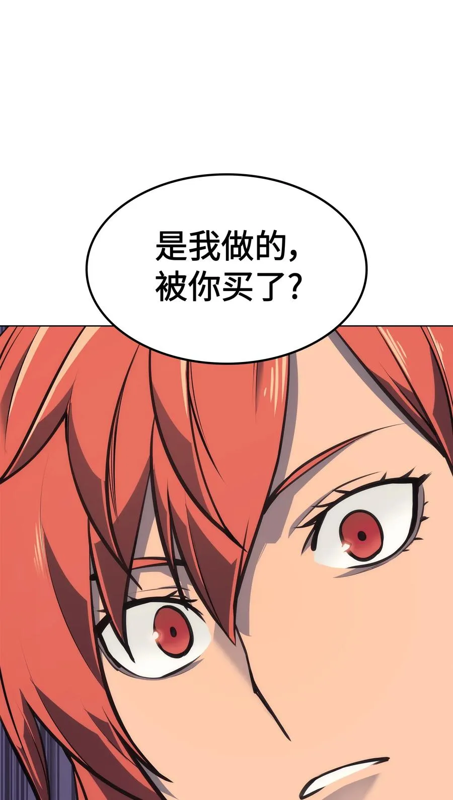 046 与正义联盟公会相遇 第98页