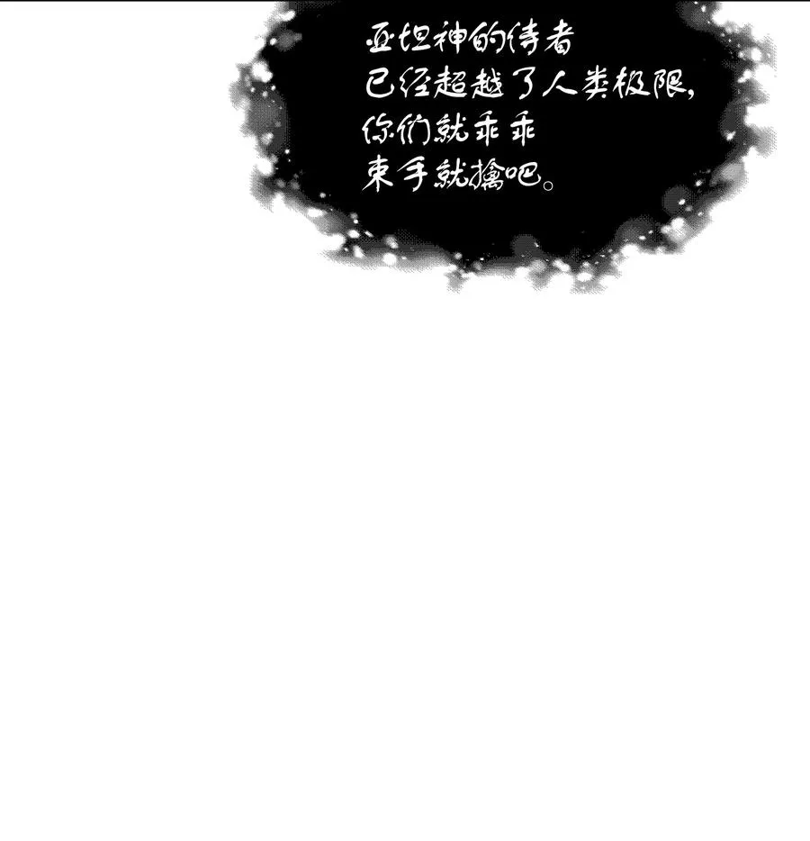 046 与正义联盟公会相遇 第102页