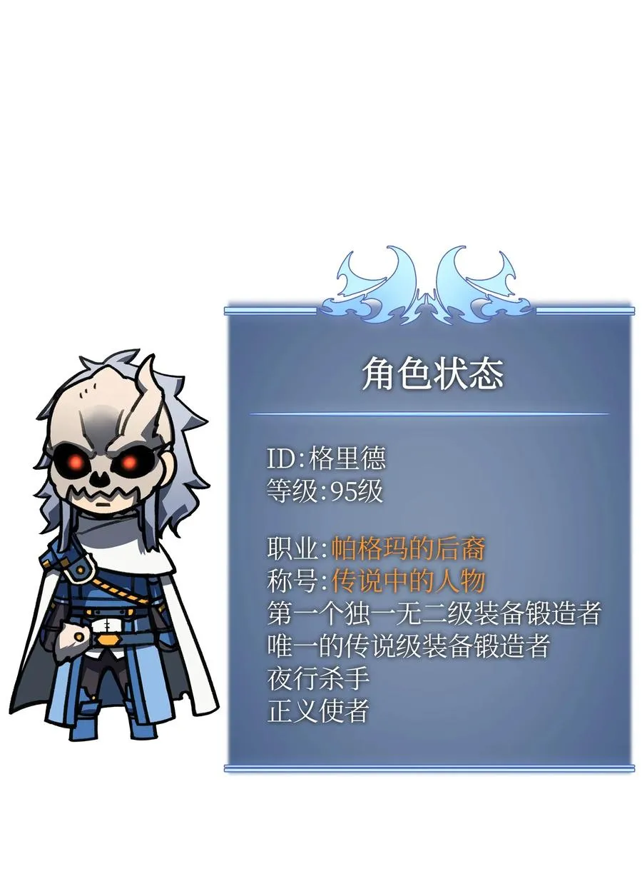 046 与正义联盟公会相遇 第107页