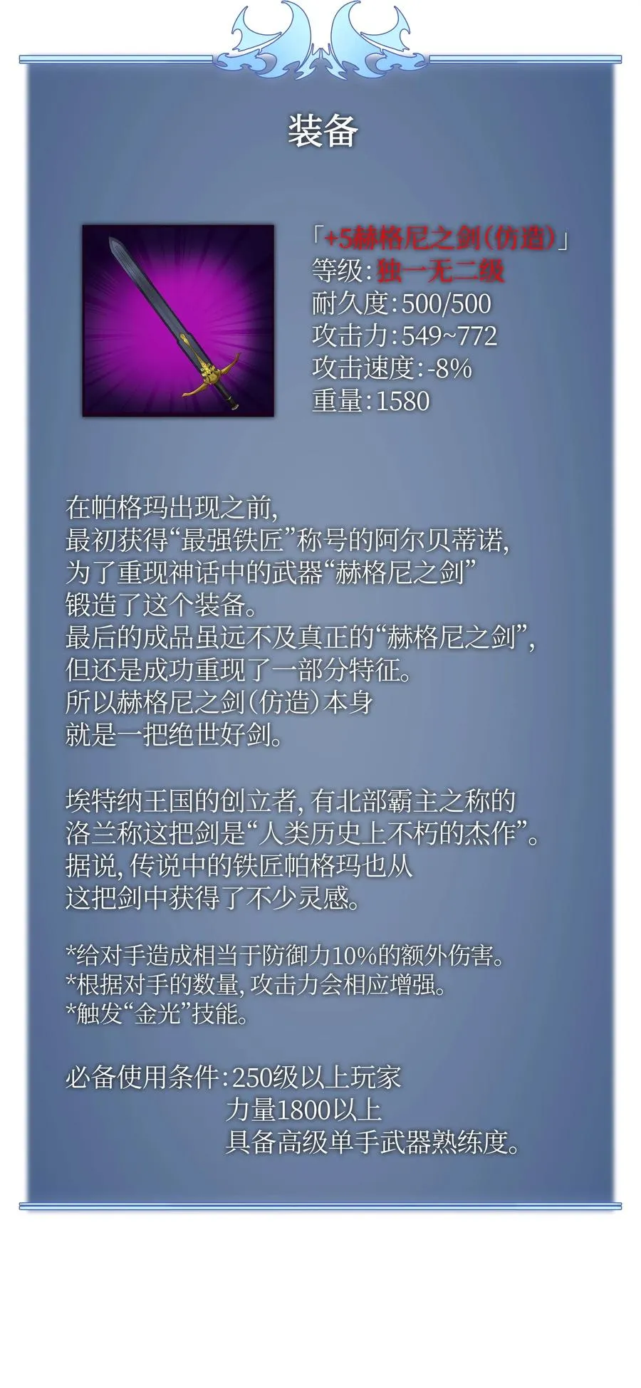 046 与正义联盟公会相遇 第108页